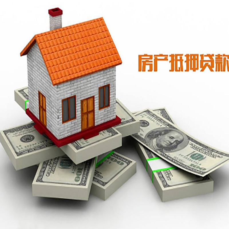 桂平房产抵押贷款条件|银行房屋抵押贷款|按揭房抵押贷款